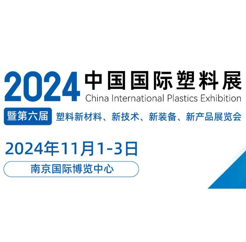 Chinaplas 2025国际橡塑展完美收官，4大创新功能材料展区“塑”写可持续未来新篇章